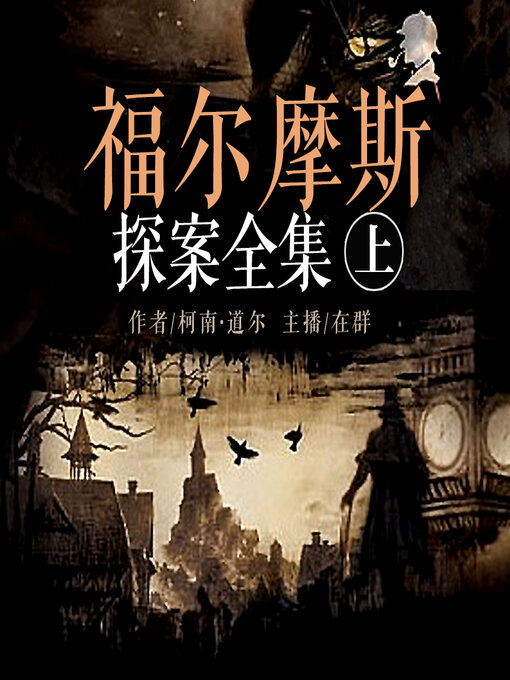 Title details for 乐高幻影之蜡笔骑士（第三季） by 文若儿童团 - Available